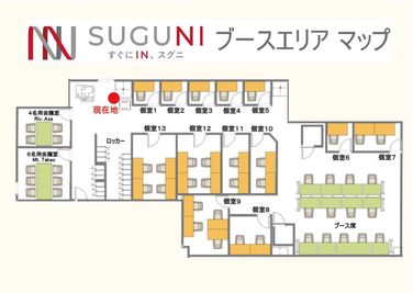 ブースエリアマップ - コワーキングスペース　SUGUNI 6名会議室の間取り図