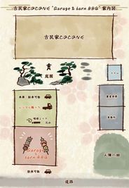 施設案内図 - 古民家COCONE "Garage & barn BBQ"  岐阜羽島　雨天でも安心のガレージBBQスペースの間取り図