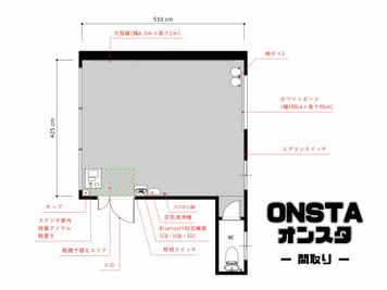 全体で25㎡の少人数レッスン専用スペースで、個人練習や複数人のチーム練習、講師の方の個別レッスンに最適です。 - ONSTA｜オンスタ Aスタジオの間取り図