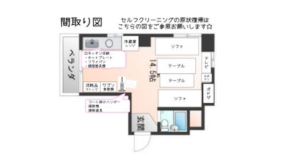 BOHO新宿 イベントスペースの間取り図