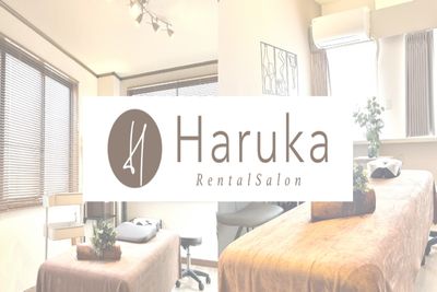 レンタルサロンHaruka