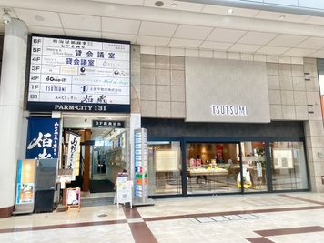 土屋不動産株式会社