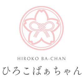 ひろこばぁちゃん