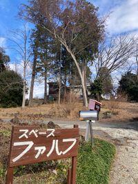 合同会社ファルフ