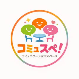 コミュスぺ！