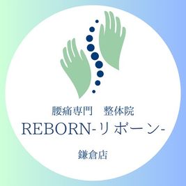 整体院REBORN -リボーン-