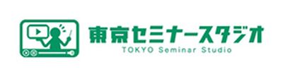 東京セミナースタジオ株式会社