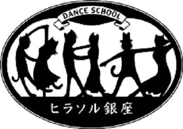 ヒラソル銀座ダンススクール