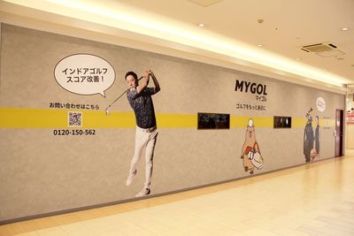 マイゴル稲毛ワンズモール店の外観の写真
