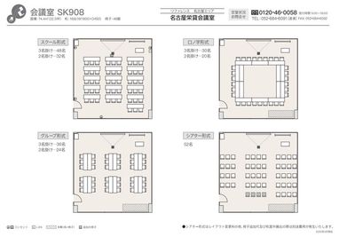 リファレンス名古屋栄貸会議室ナディアパーク SK908の室内の写真