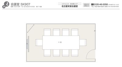 リファレンス名古屋栄貸会議室ナディアパーク SK907の室内の写真