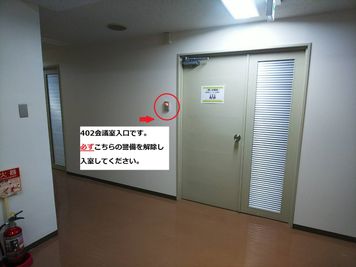 高裁前ビル 402会議室の室内の写真