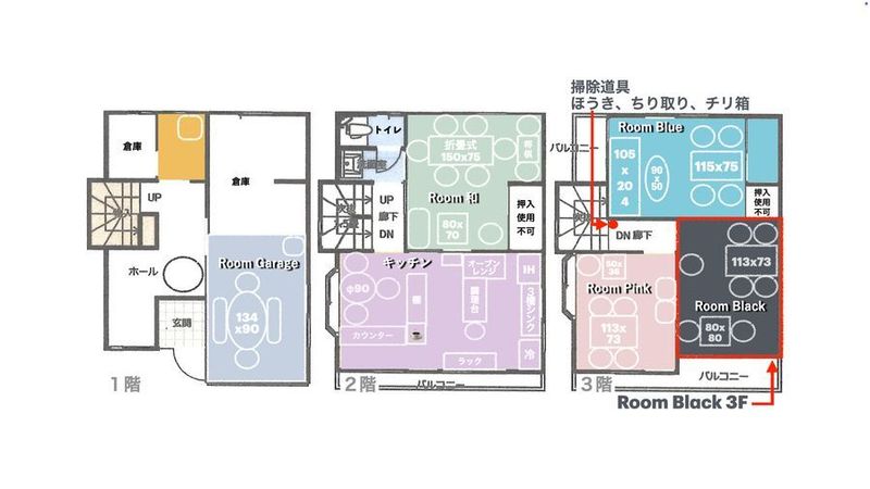 閑静な住宅街の戸建て一室・多目的スペース【Room Black】 - みるくる