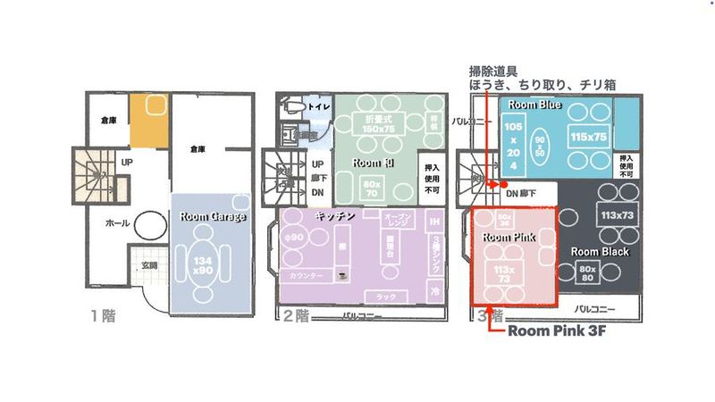 閑静な住宅街の戸建て一室・多目的スペース【Room Pink】 - みるくる