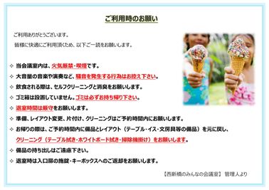 【西新橋のみんなの会議室】 レトロで機能的な多目的スペースのその他の写真