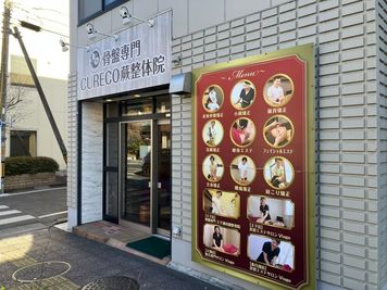 minoriba_蕨中央四丁目店 レンタルサロンの外観の写真