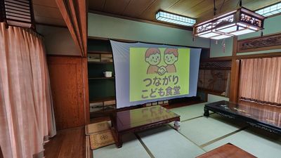 スクリーン投影イメージ画像 - KITAKYUBASE レンタルスペース 45平米の広々和室の古民家 レンタルスペースの室内の写真