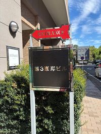 こちらのビルの3階です。 - レンタルスタジオJunoジュノーの外観の写真