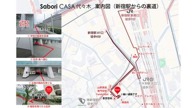 案内図（新宿駅からの裏道 ） - CASA代々木 Day use share-rest room yoyogiの入口の写真