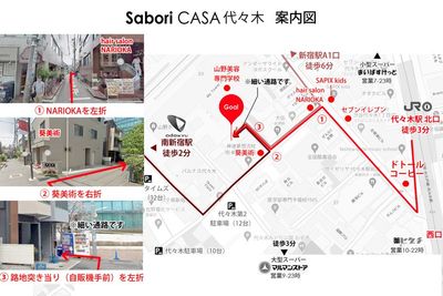 案内図 徒歩（代々木駅周辺）｜CASA代々木 - CASA代々木 【早朝用】レンタルスペースのその他の写真