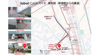 案内図 徒歩（新宿駅周辺）｜CASA代々木 - CASA代々木 【早朝用】レンタルスペースのその他の写真