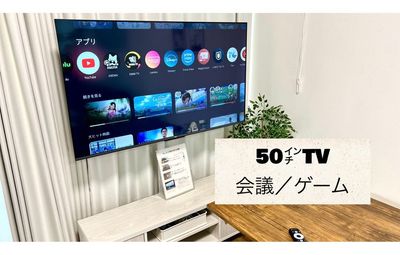 50㌅TV　常設
TVゲーム
PC投影等 - レンタルスペース【RoomAoyama】 RoomAoyama 　多目的スペースの設備の写真