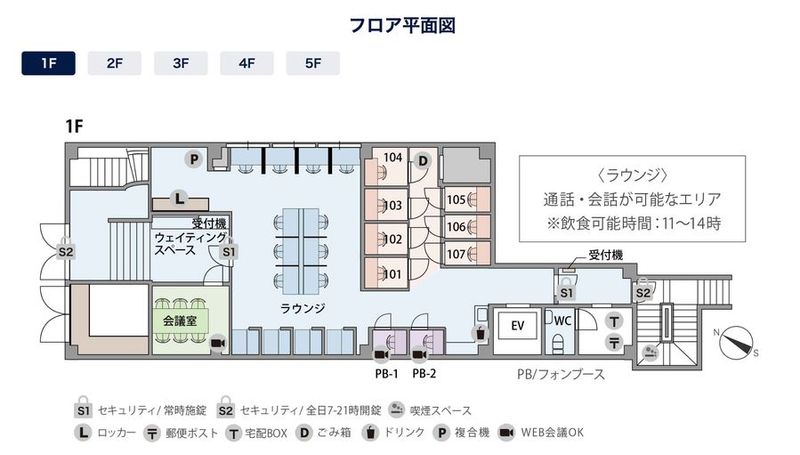 コワーキングスペース【会話可能エリア】 - THE HUB 横浜元町