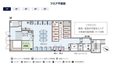 THE HUB 横浜元町 コワーキングスペース【会話可能エリア】の室内の写真