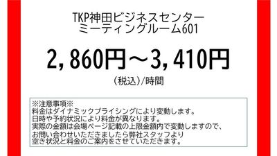 TKP神田ビジネスセンター M601の室内の写真