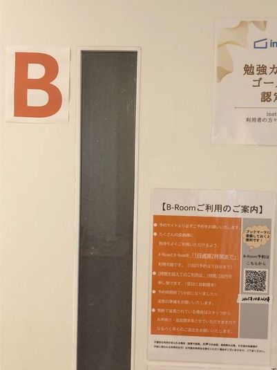 勉強カフェ大阪江坂 個室ブース直予約 (B-Room) - 勉強カフェ大阪江坂ローソン店内