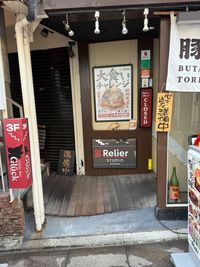 この看板が目印 - Studio Relier 自由が丘店の外観の写真
