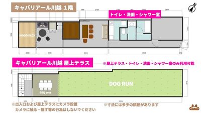 キャバリアール川越　レンタルスペース【CavalieR】 🐶ドッグラン🐶キャバリアール川越【CavalieR】の室内の写真
