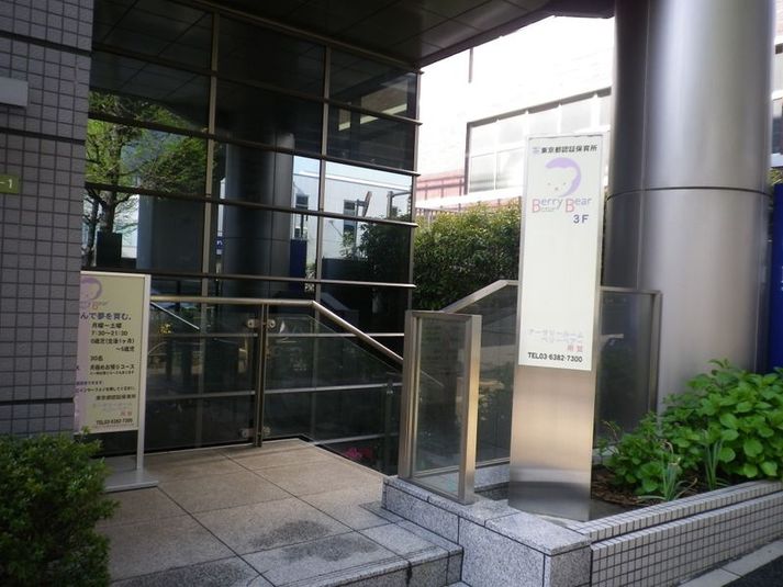 【リロの会議室】2階会議室 - 【リロの会議室】用賀大東京ビル