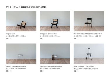 常設機材リスト（2025年10月時点） - アンスピラシオン (Anspiration)  光に包まれた北欧の家の室内の写真