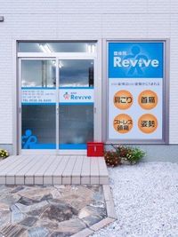 整体院Revive 【美容,健康に特化した】ボディワークスタジオの入口の写真