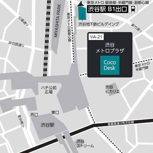 CocoDesk [VA-21]  - CocoDesk [VA-21] 渋谷メトロプラザ　2F　２１番ブース