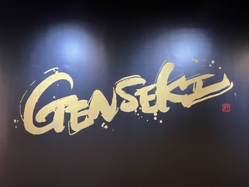 書家オリジナルデザイン 写真映え - GENSEKI 24時間利用可能！完全防音！設備充実！多用途OK！本格スタジオの室内の写真