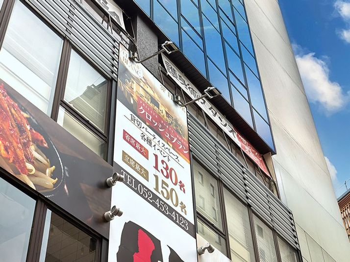 名駅近辺最大級【貸切】パーティースペース/貸会議室 - クロッシュブラン