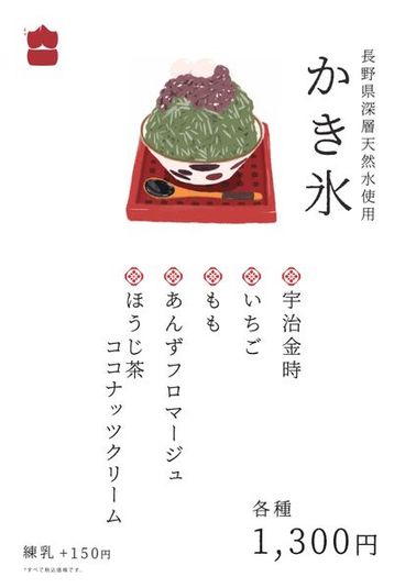 レンタル会議室 - 甘味とごはんや 八一