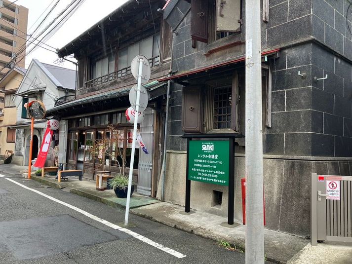 レンタル会議室 - 甘味とごはんや 八一