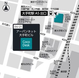 アーバンネット大手町ビルまでの地図 - CocoDesk [DU-21] アーバンネット大手町ビル　1階ロビー南側　２１番ブース CocoDesk [DU-21] のその他の写真