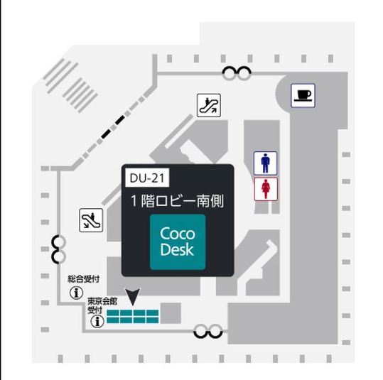 CocoDesk [DU-21]  - CocoDesk [DU-21] アーバンネット大手町ビル　1階ロビー南側　２１番ブース