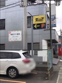 本厚木駅東口左折直進。1階に個別指導学院ヒーローズがあるビルの3階 - 神田ピアノ教室 レンタル　ピアノ練習室の外観の写真