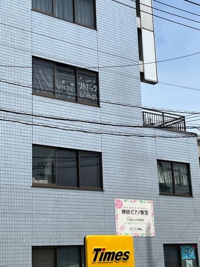 レンタル　ピアノ練習室 - 神田ピアノ教室