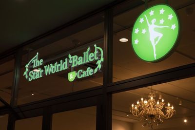 夜の入口の様子✨ - The Star World Ballet ＆ Cafe The Star World Ballet ＆ Cafe の外観の写真