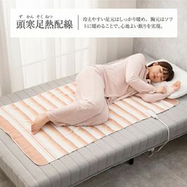 電気ブランケット　サイズイメージ用 - FROM NOW（フロムナウ）五反田 レンタルサロンの設備の写真