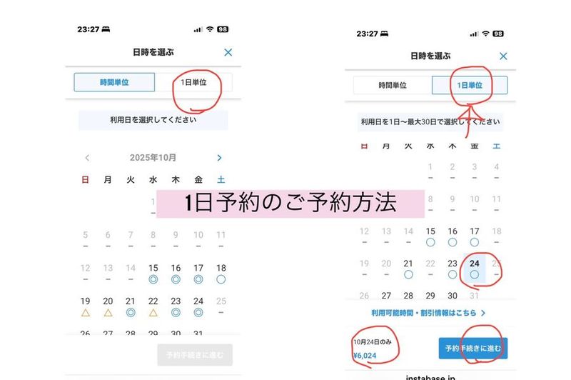 岡大裏レンタルスペース - 岡大裏レンタルスペース
