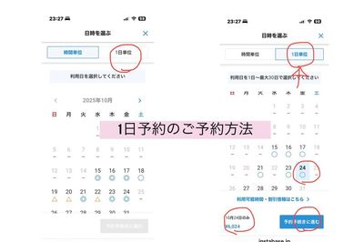 １日予約がとってもお得😊😊
是非ご利用下さい⭐
※スマホからのご予約方法 - 岡大裏レンタルスペースの室内の写真