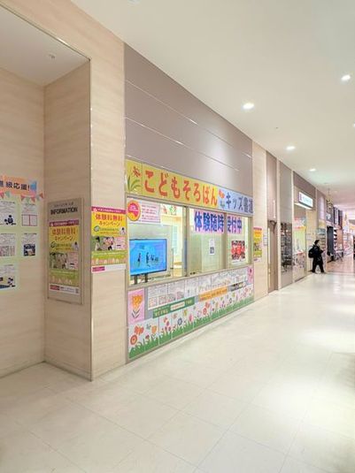 レンタルスペース 　スタジオB - イオンカルチャクラブ船橋店