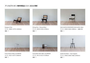 常設機材リスト（2025年10月時点） - アンスピラシオン (Anspiration)  【土日祝 個人様限定】光に包まれた北欧の家｜5時間プランの室内の写真